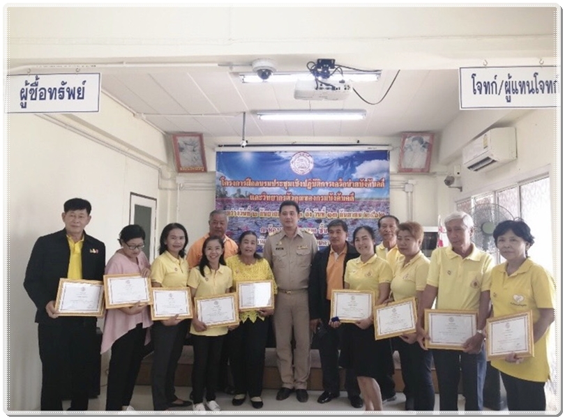 ﻿สำนักงานบังคับคดีจังหวัดนครสวรรค์จัดประชุมแลกเปลี่ยนความคิดเห็นและมอบประกาศนียบัตรให้กับเครือข่ายบังคับคดีและวิทยากรตัวคูณของกรมบังคับคดี จังหวัดนครสวรรค์ รุ่นที่ 2